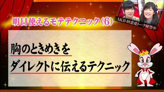 恋愛総選挙0820_30