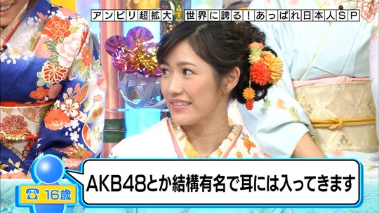 アンビリバボー_渡辺麻友60