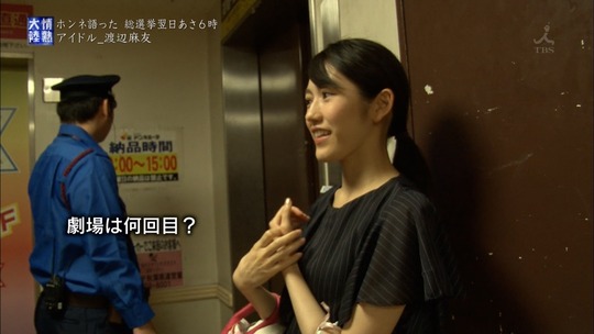 情熱大陸_渡辺麻友23