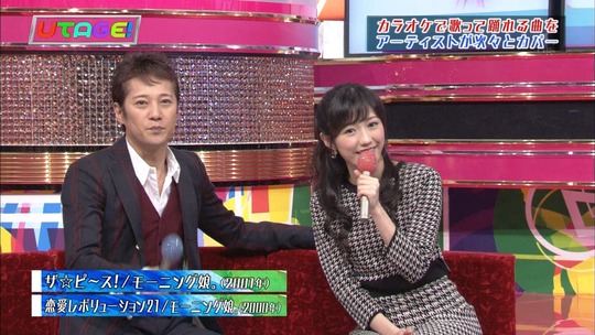 UTAGE!1110_11