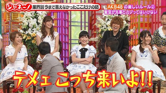 ジャネーノ!?渡辺麻友34