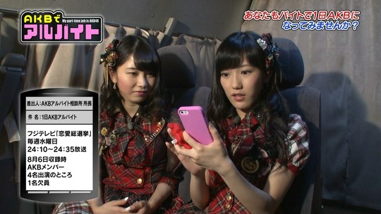 AKBでアルバイト0813_27