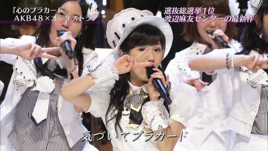 真夏のプレミア音楽祭_渡辺麻友49