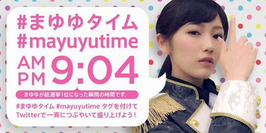 mayuyutime_twitter