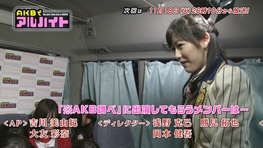 AKBでアルバイト1112_1112_116