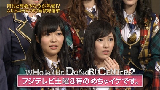 めちゃイケ解散総選挙_86