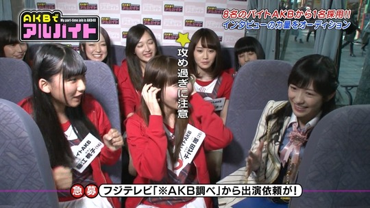 AKBでアルバイト1112_1112_111