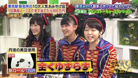 渡辺麻友お試しかっ!_5