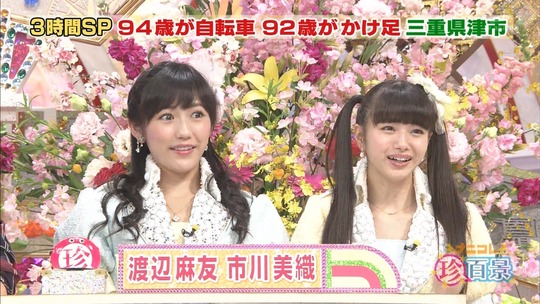 ナニコレ珍百系_渡辺麻友7