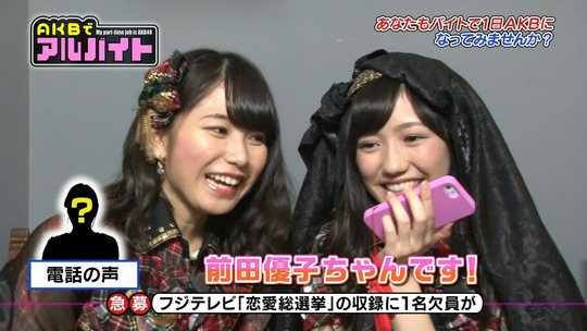 AKBでアルバイト_0820渡辺麻友118