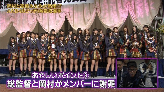 めちゃイケ解散総選挙_96