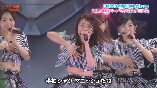 大島優子卒コン7