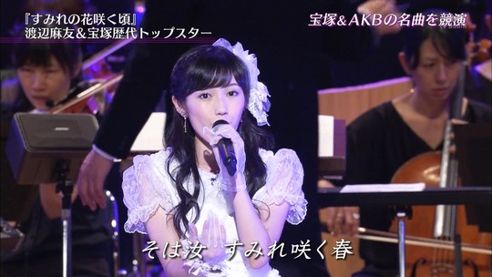 宝塚スターと競演した渡辺麻友33