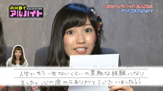 AKBでアルバイト0813_12