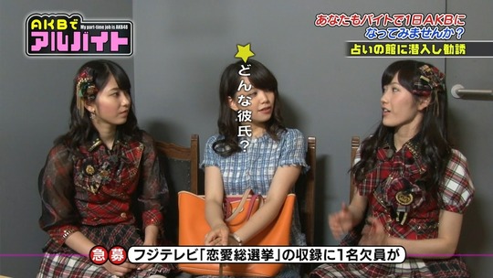 AKBでアルバイト_0820渡辺麻友30