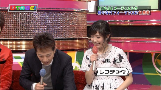 UTAGE!1222_56