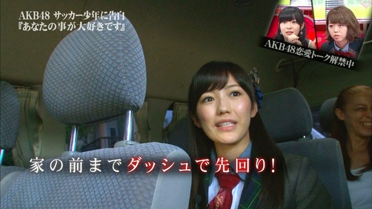 恋愛総選挙_まゆゆ告白SP116