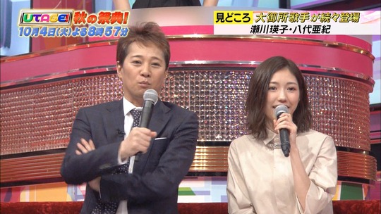 UTAGE秋の祭典_予告4