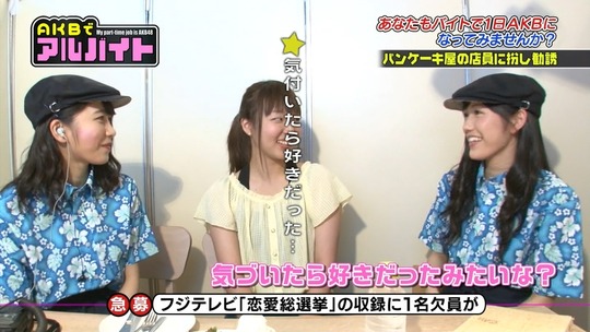 AKBでアルバイト0813_64