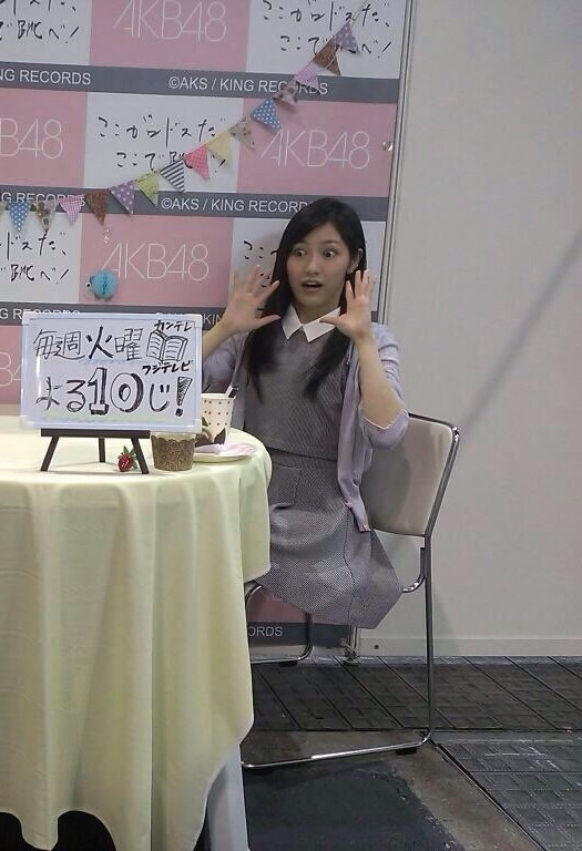 インテックス大阪_渡辺麻友34