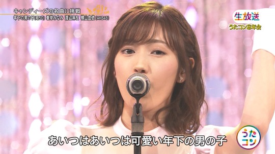 うたコン_年下の男の子39