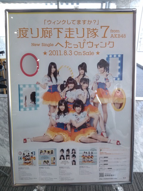 渡り廊下走り隊ポスター10