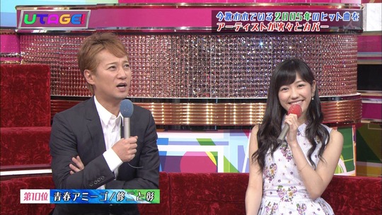 UTAGE!0826_5
