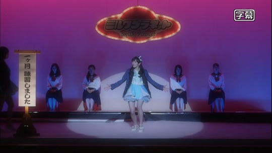 ミルクプラネット劇場2