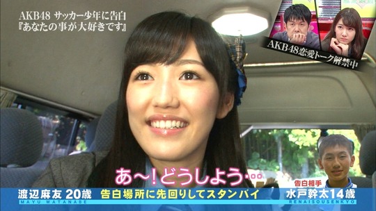 恋愛総選挙_まゆゆ告白SP109