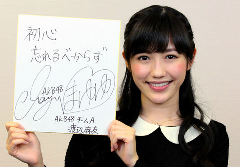 初心忘れるべからず