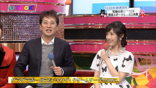 UTAGE!1222_3