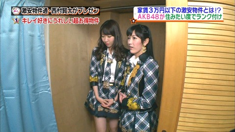 お願いランキング_まゆゆ7