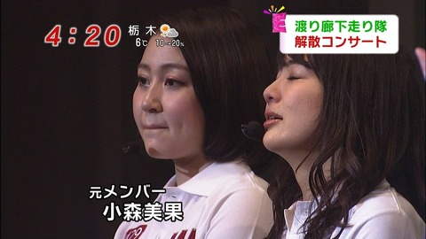 めざましテレビ渡り廊下走り隊4