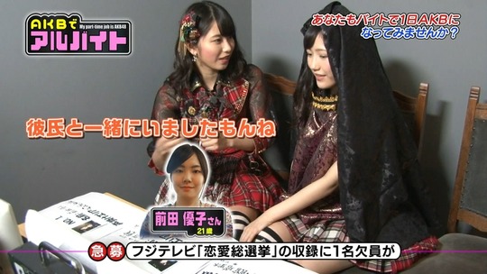 AKBでアルバイト_0820渡辺麻友110