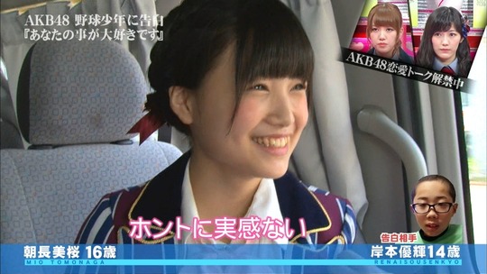 恋愛総選挙0807_21