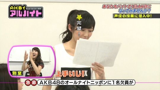AKBでアルバイト0716_18