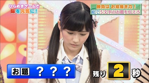 伝えてピカッチ渡辺麻友22