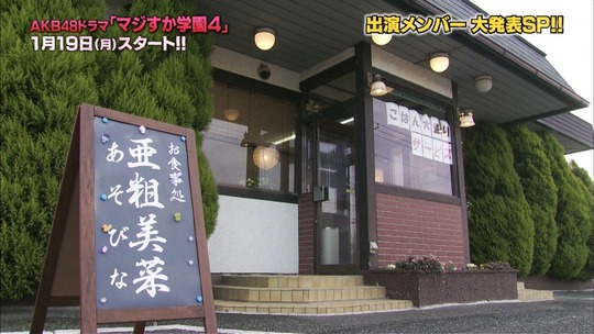 maji45