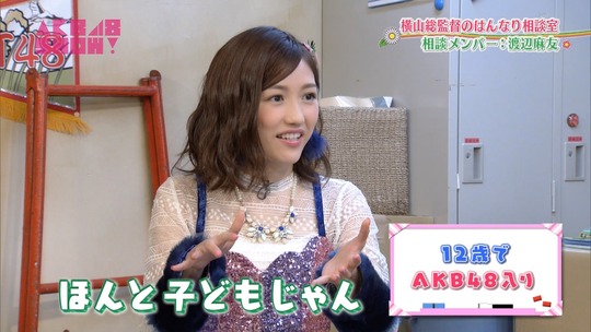 はんなり相談室_渡辺麻友39