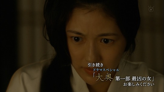 大奥_渡辺麻友15