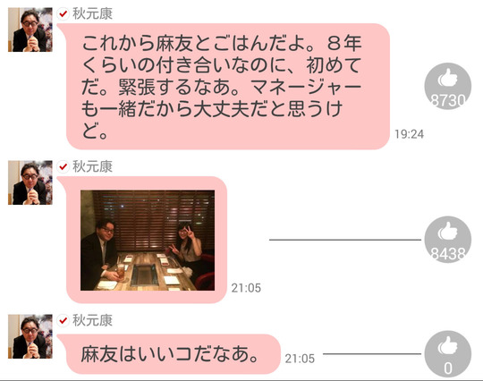 秋元康755