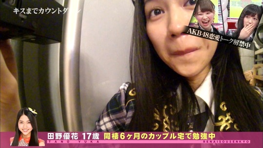 恋愛総選挙0820_80