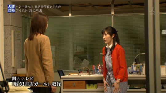 情熱大陸_渡辺麻友122