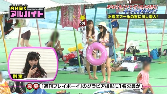 AKBでアルバイト0903_74