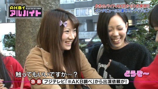 AKBでアルバイト1112_1112_99