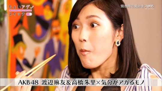 ちょいアゲスイッチ_まゆゆ69