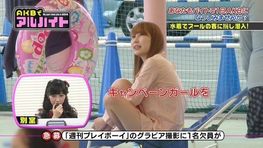 AKBでアルバイト0903_104