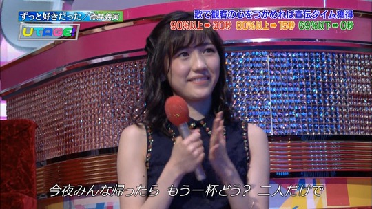 UTAGE!春の祭典SP渡辺麻友_47
