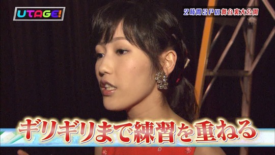 UTAGE!まゆゆ16