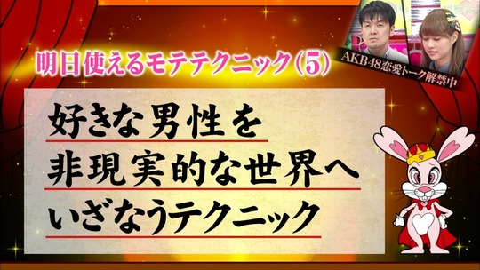 恋愛総選挙0820_26